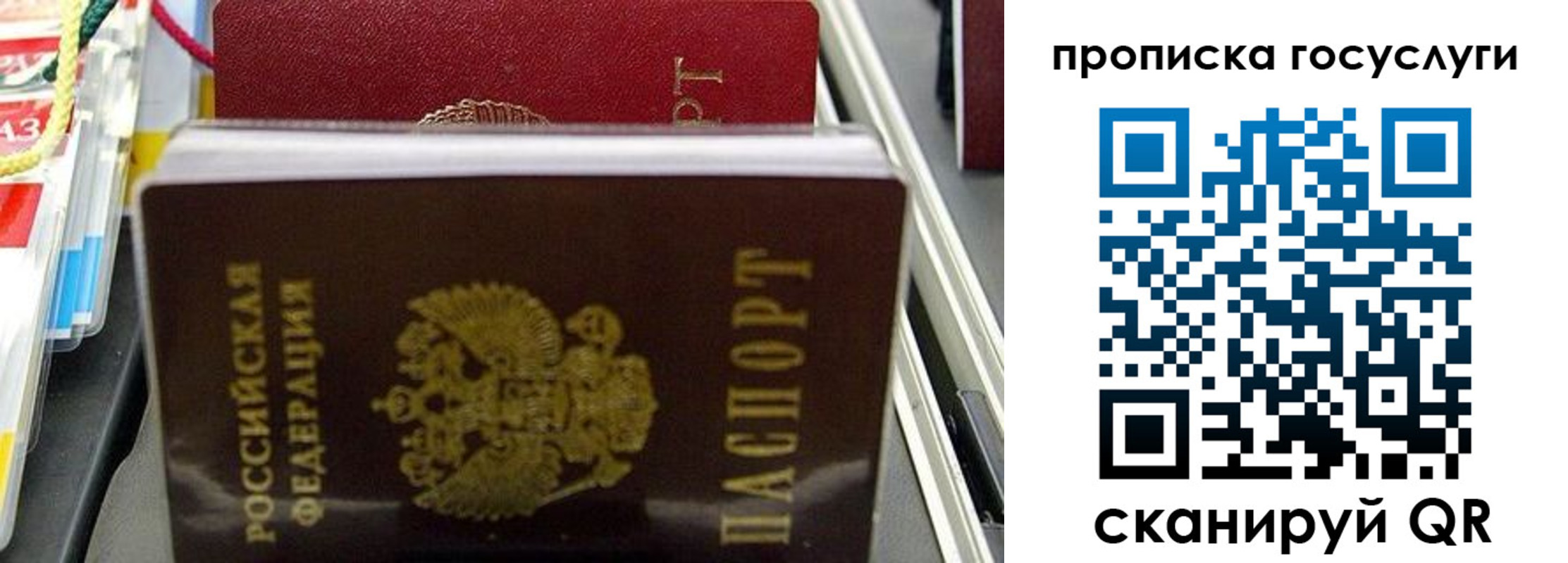где прописаться в Невинномысске