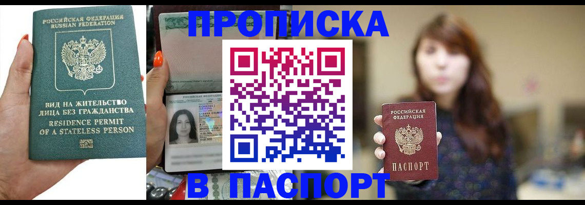временная регистрация надежно в Невинномысске