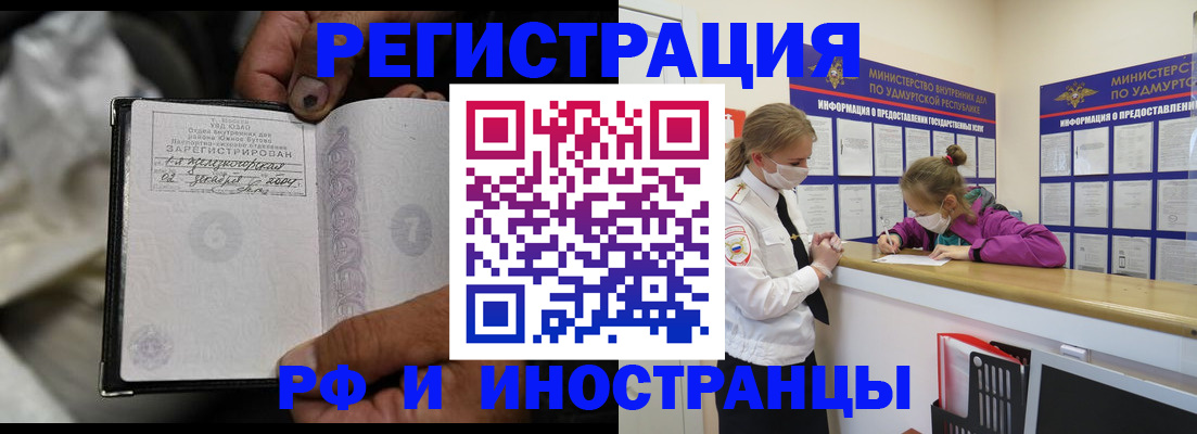 прописка в квартире в Невинномысске