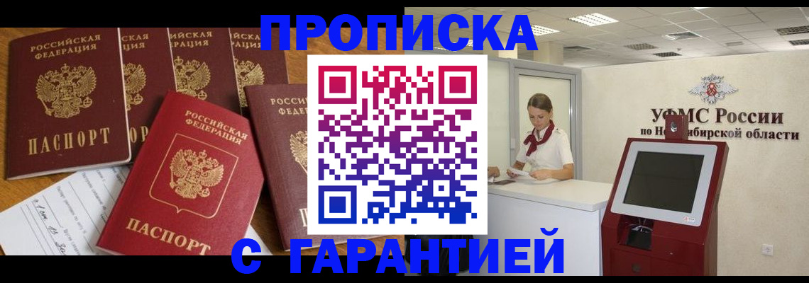 миграционный учет в Невинномысске