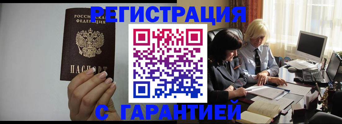 прописка поиск в Невинномысске