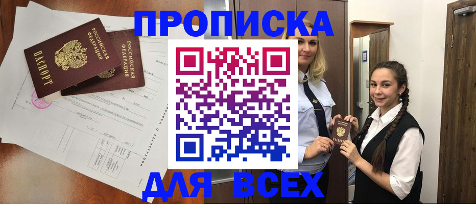 временная регистрация поиск в Невинномысске